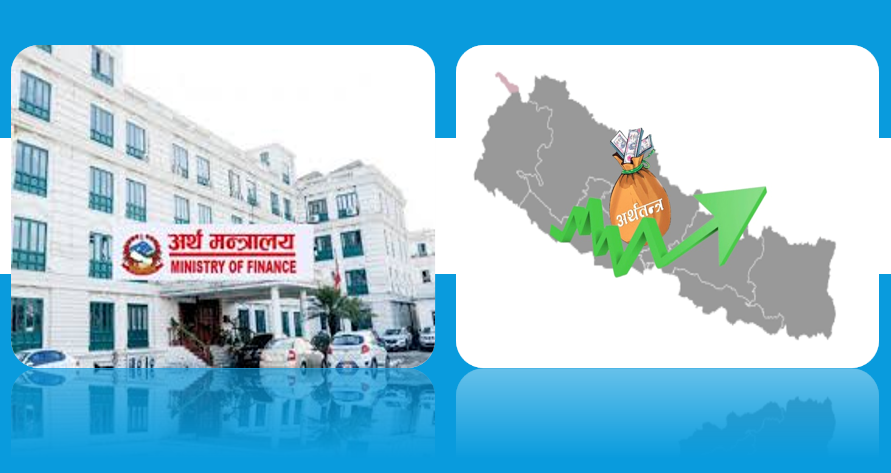 आर्थिक सूचकहरूमा सकारात्मक संकेत : राजस्व, निर्यात, वैदेशिक सहायता र विप्रेषणमा वृद्धि, ब्याजदर घटेपनि निष्कृय कर्जा बढ्दै